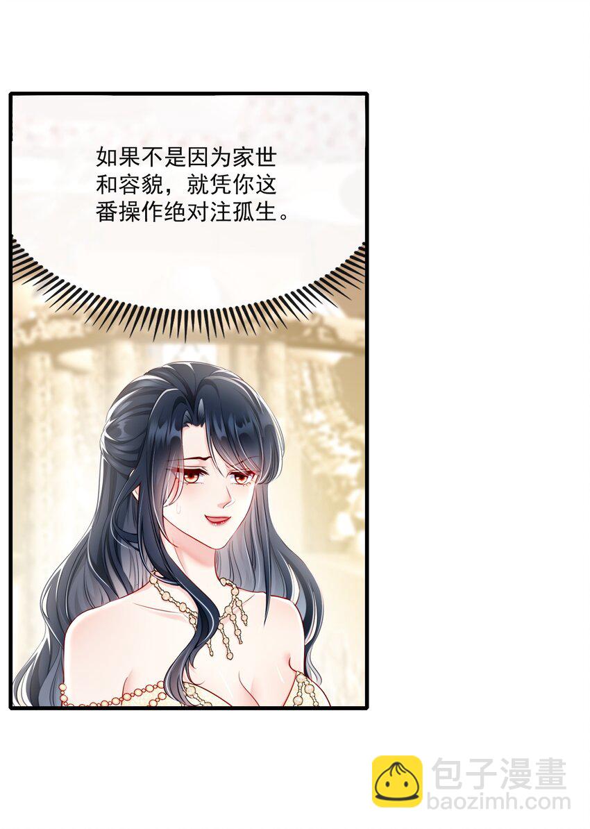 《职业替身后我成了万人迷》04 注孤生 第11页