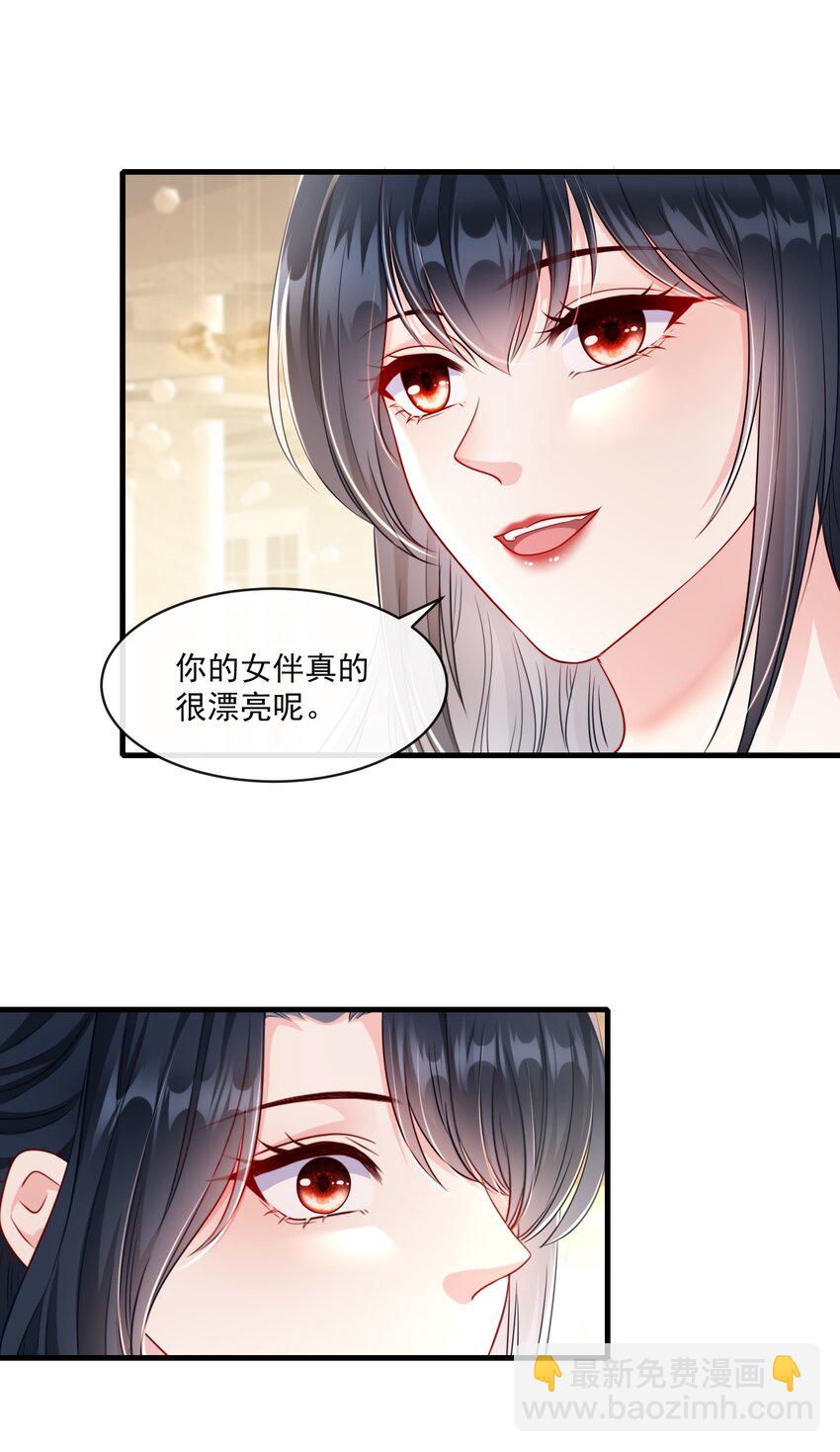 《职业替身后我成了万人迷》04 注孤生 第12页