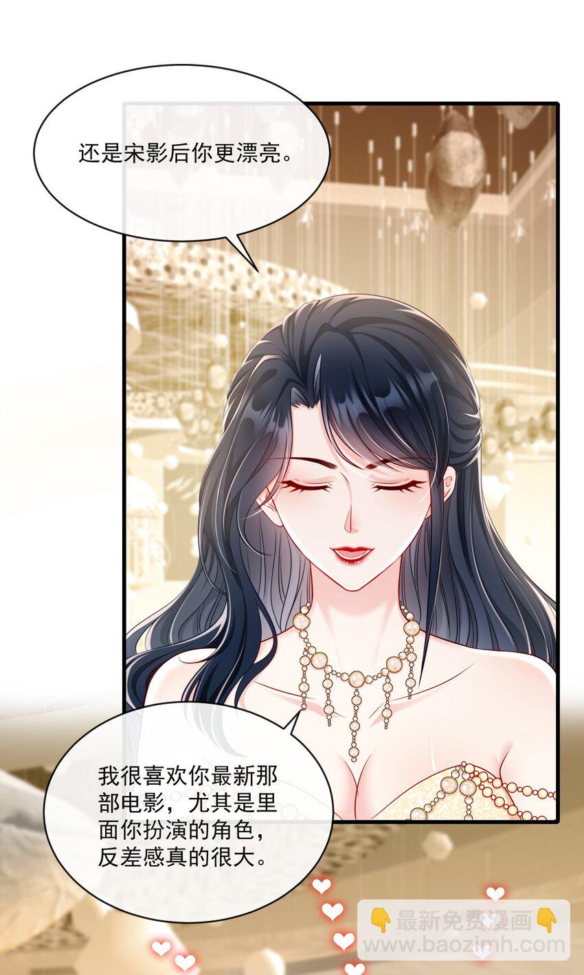 《职业替身后我成了万人迷》04 注孤生 第13页
