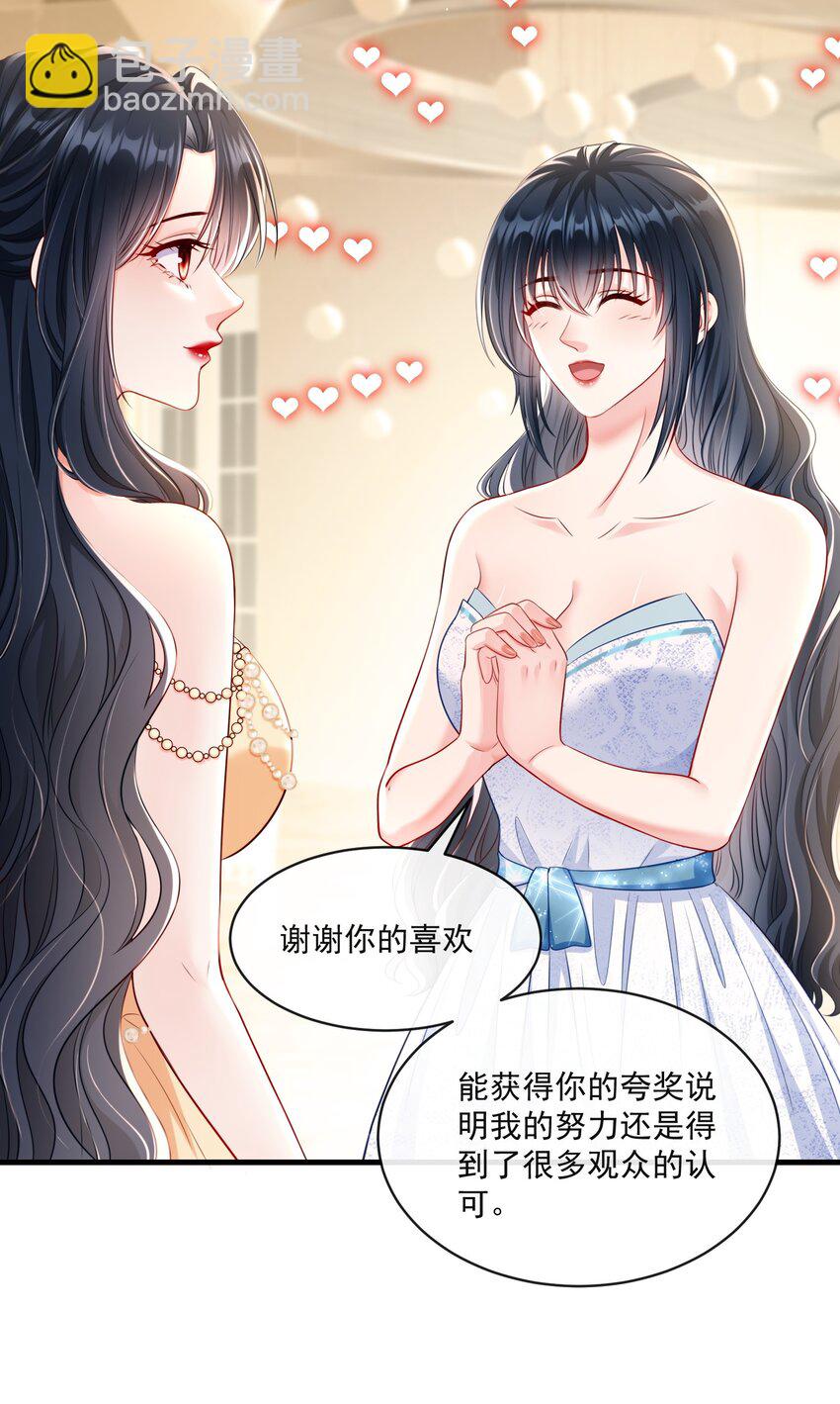 《职业替身后我成了万人迷》04 注孤生 第14页