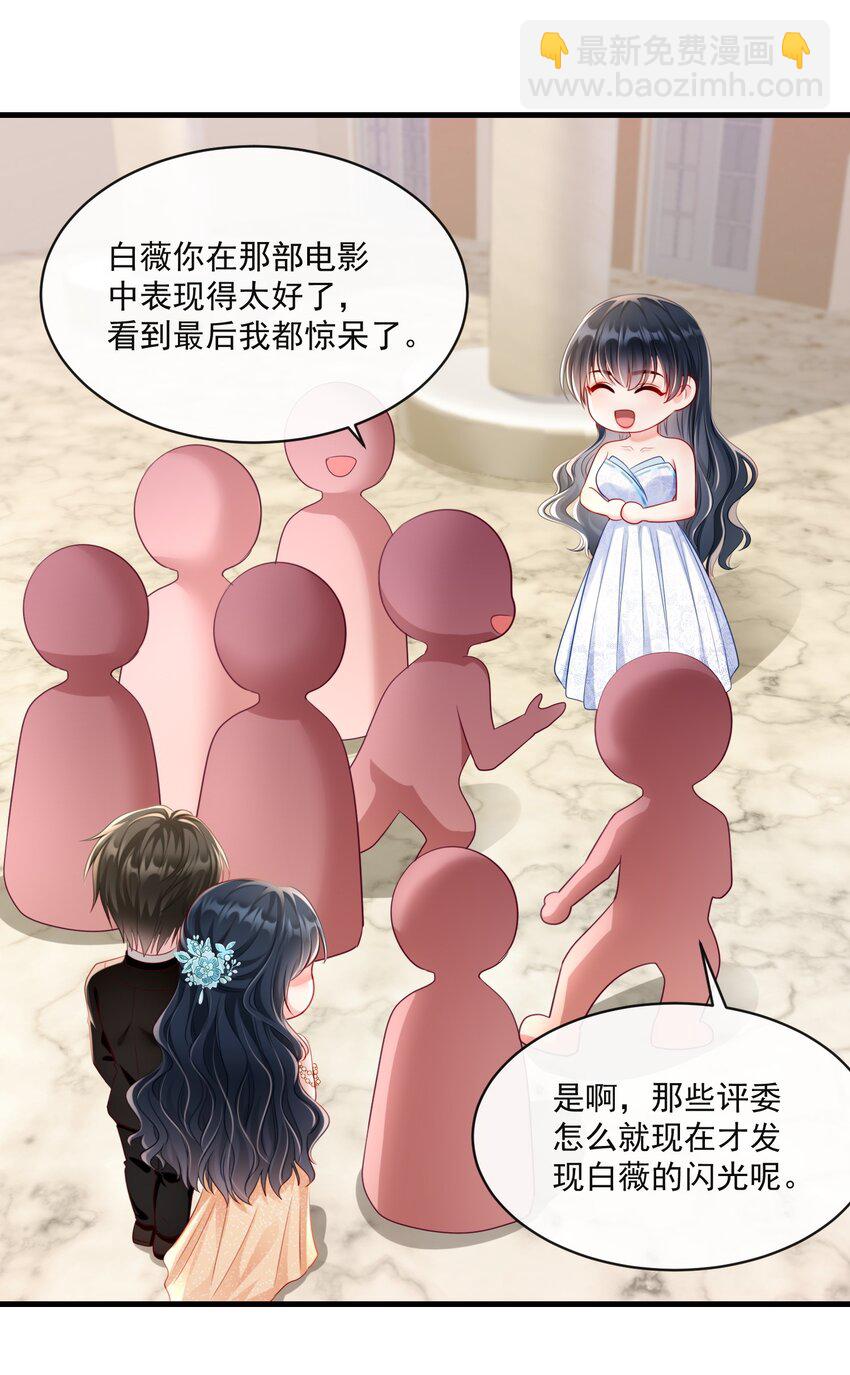 《职业替身后我成了万人迷》04 注孤生 第15页