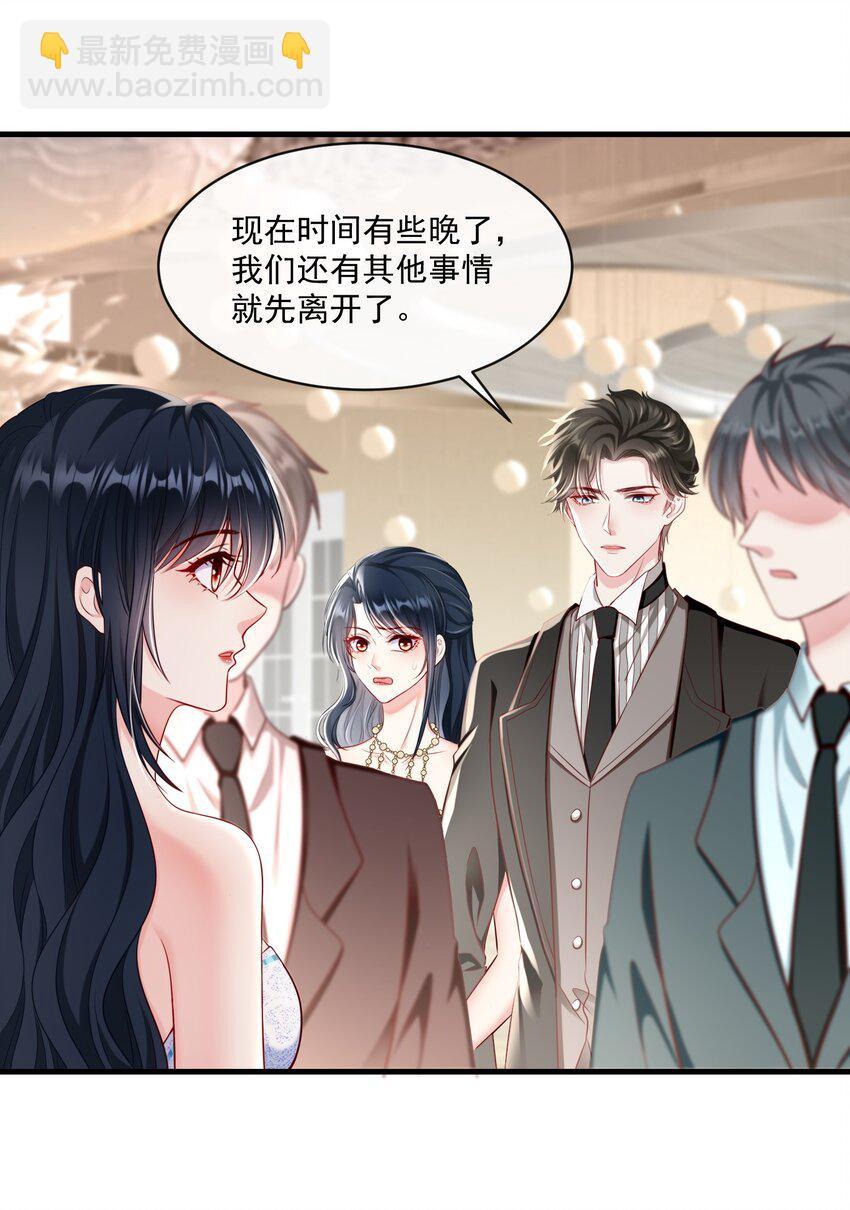 《职业替身后我成了万人迷》04 注孤生 第18页