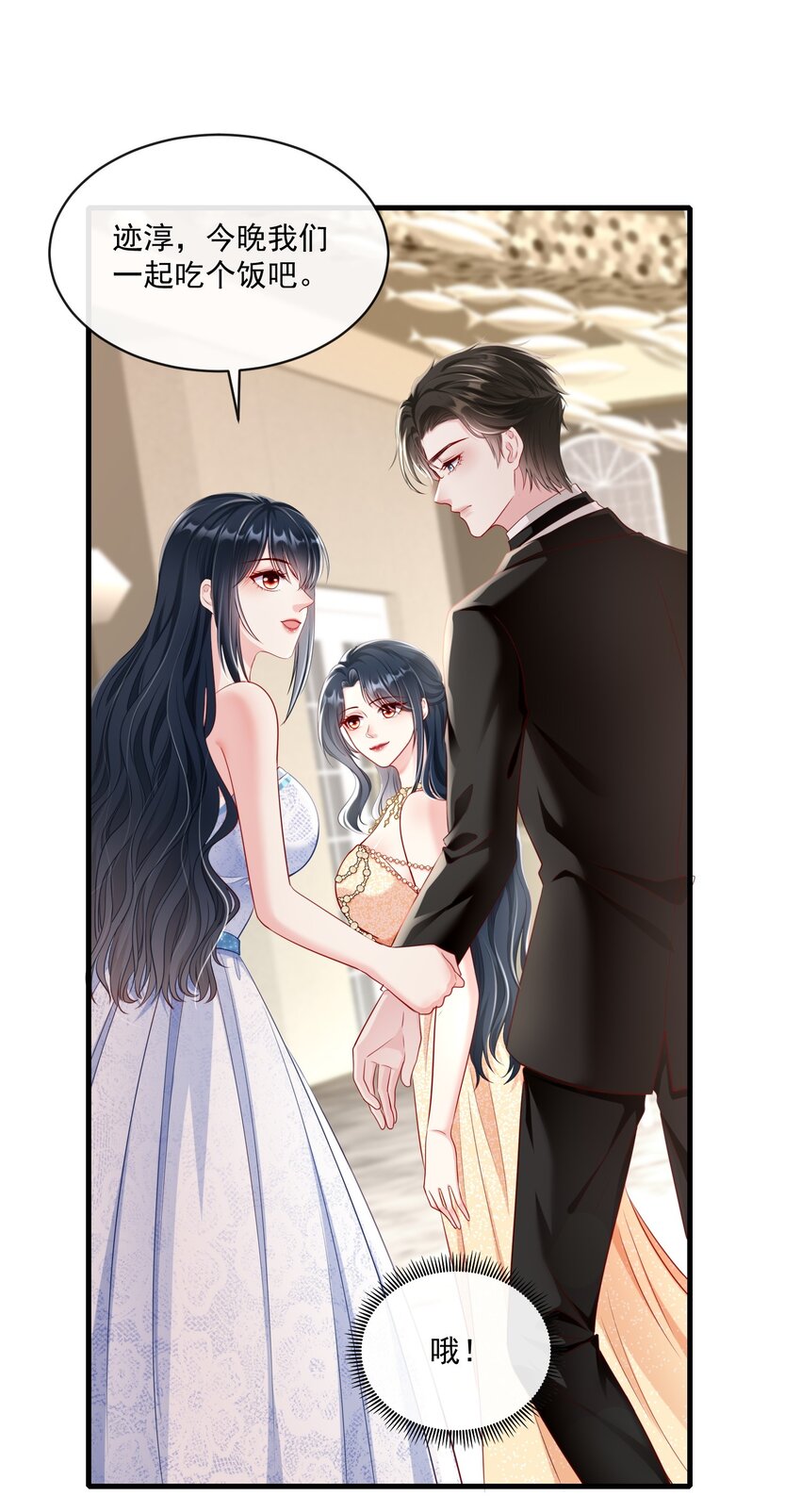 《职业替身后我成了万人迷》04 注孤生 第19页