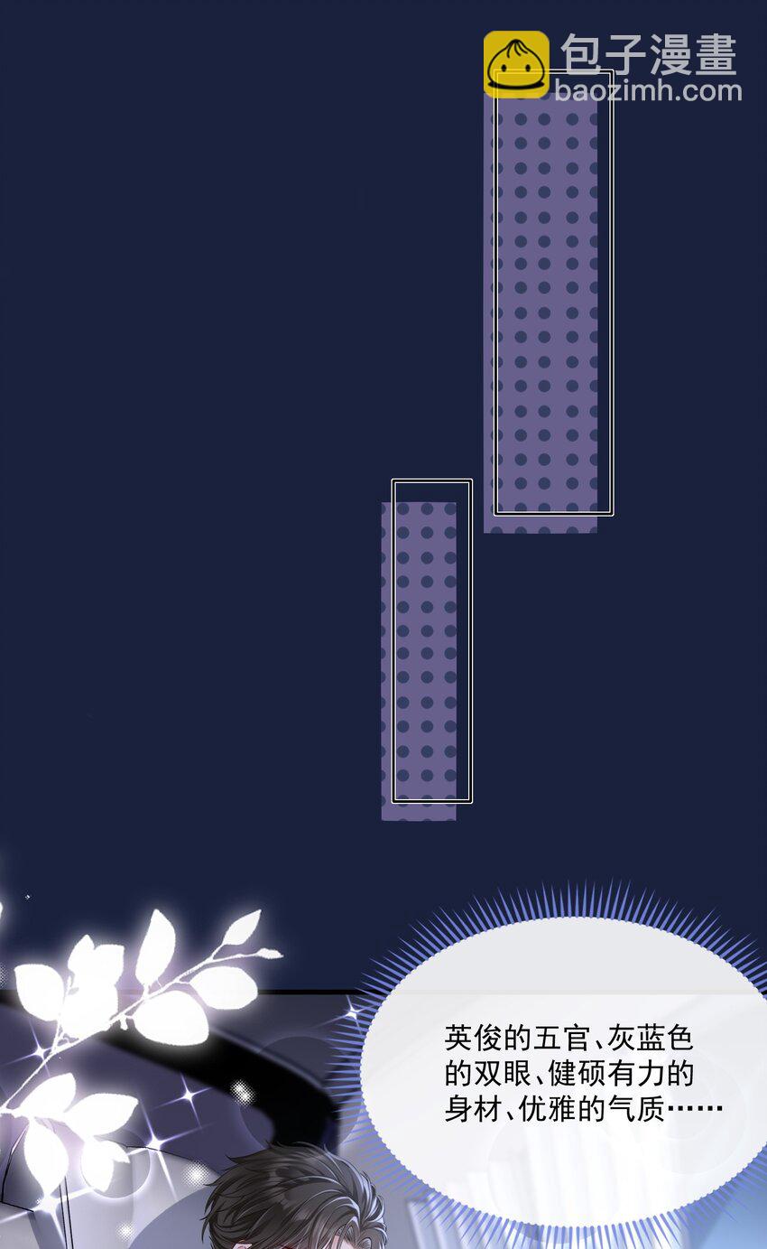 《职业替身后我成了万人迷》04 注孤生 第22页
