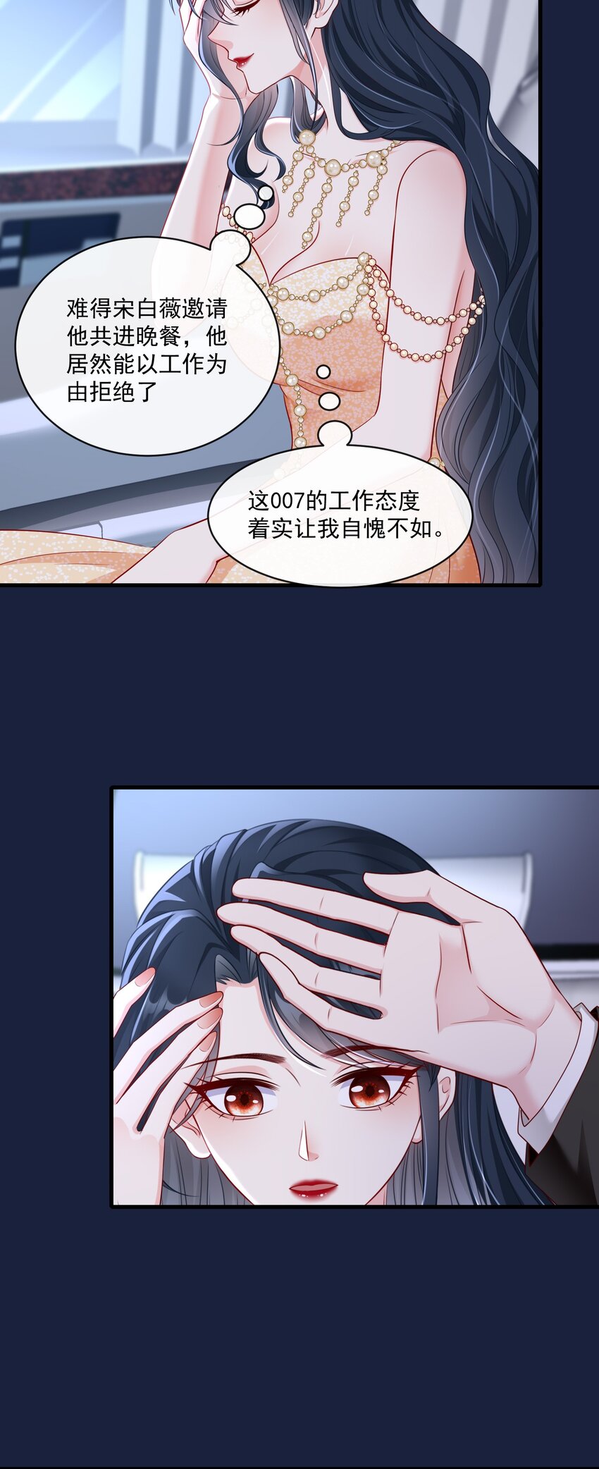 《职业替身后我成了万人迷》04 注孤生 第25页