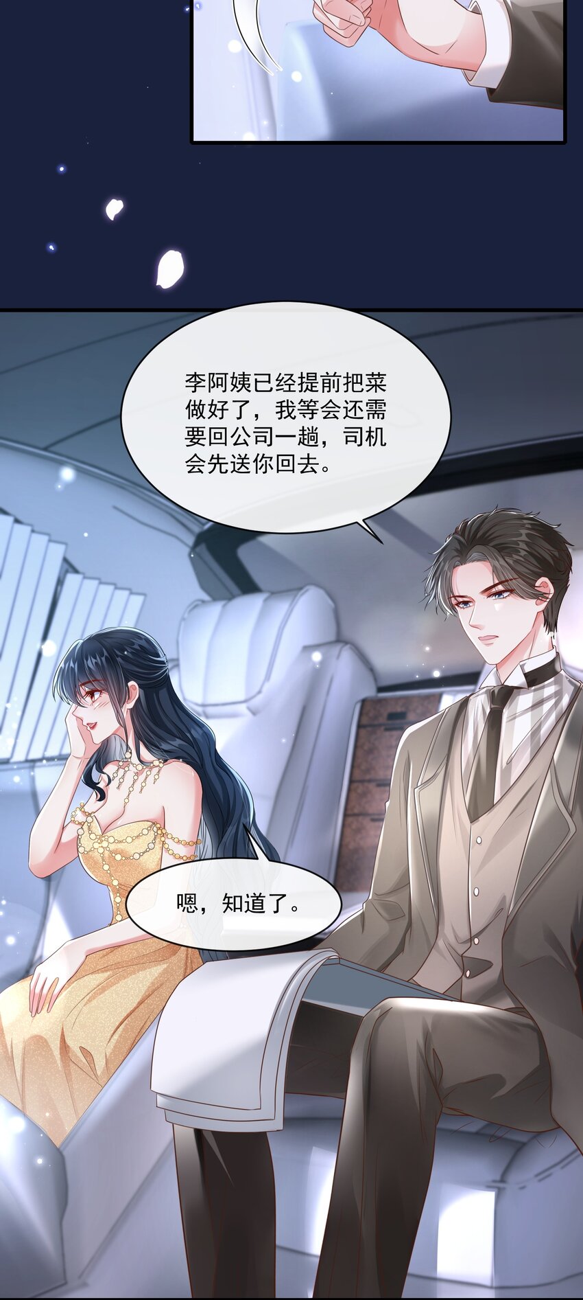 《职业替身后我成了万人迷》04 注孤生 第28页