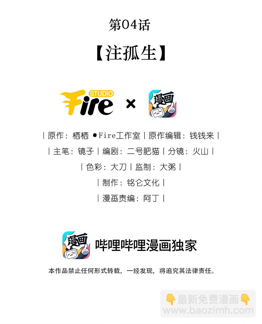 《职业替身后我成了万人迷》04 注孤生 第2页