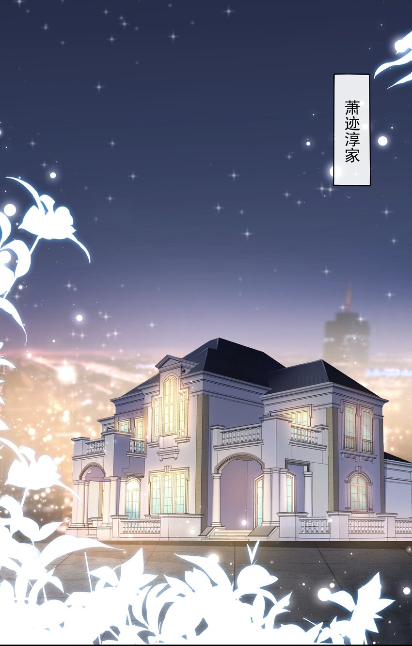 《职业替身后我成了万人迷》04 注孤生 第30页