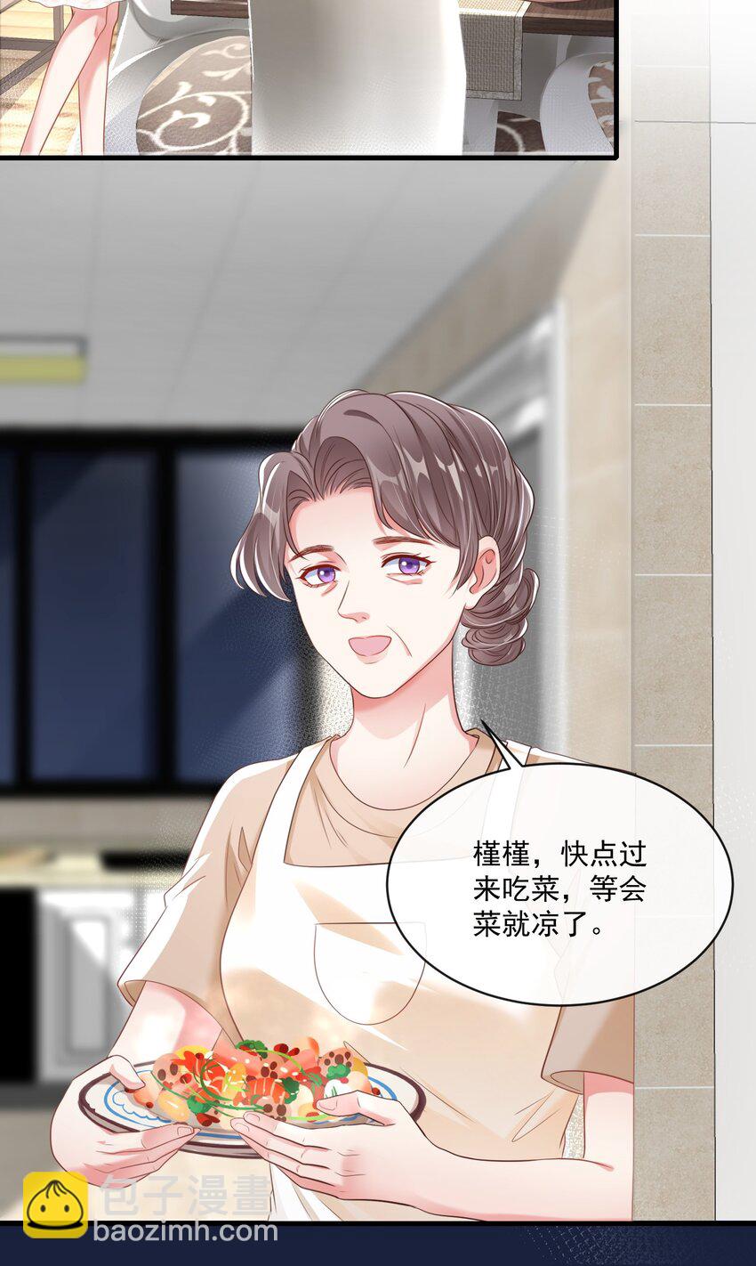 《职业替身后我成了万人迷》04 注孤生 第32页