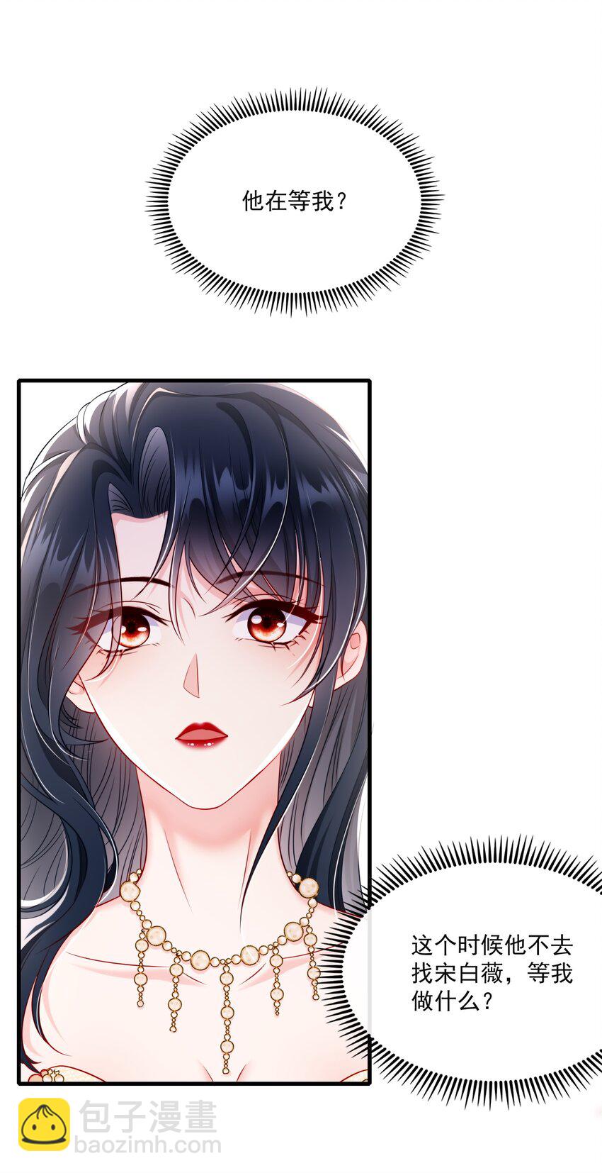 《职业替身后我成了万人迷》04 注孤生 第3页