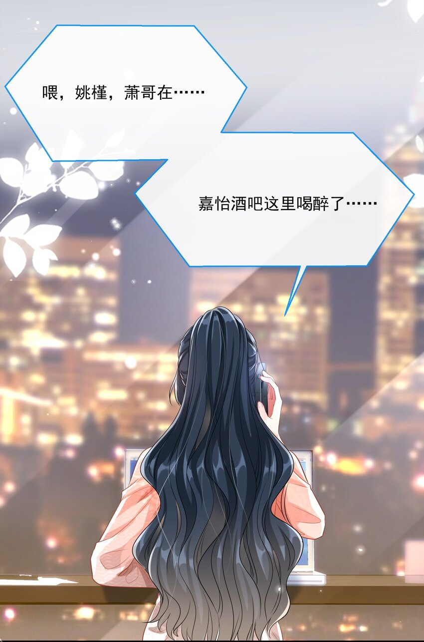 《职业替身后我成了万人迷》04 注孤生 第40页