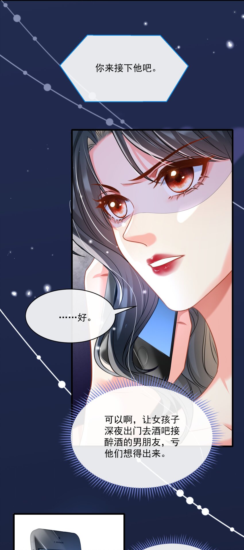 《职业替身后我成了万人迷》04 注孤生 第41页