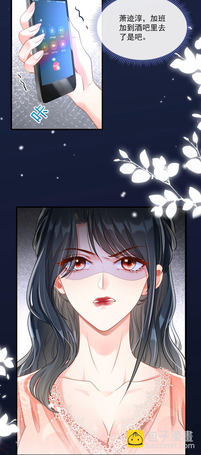 《职业替身后我成了万人迷》04 注孤生 第42页