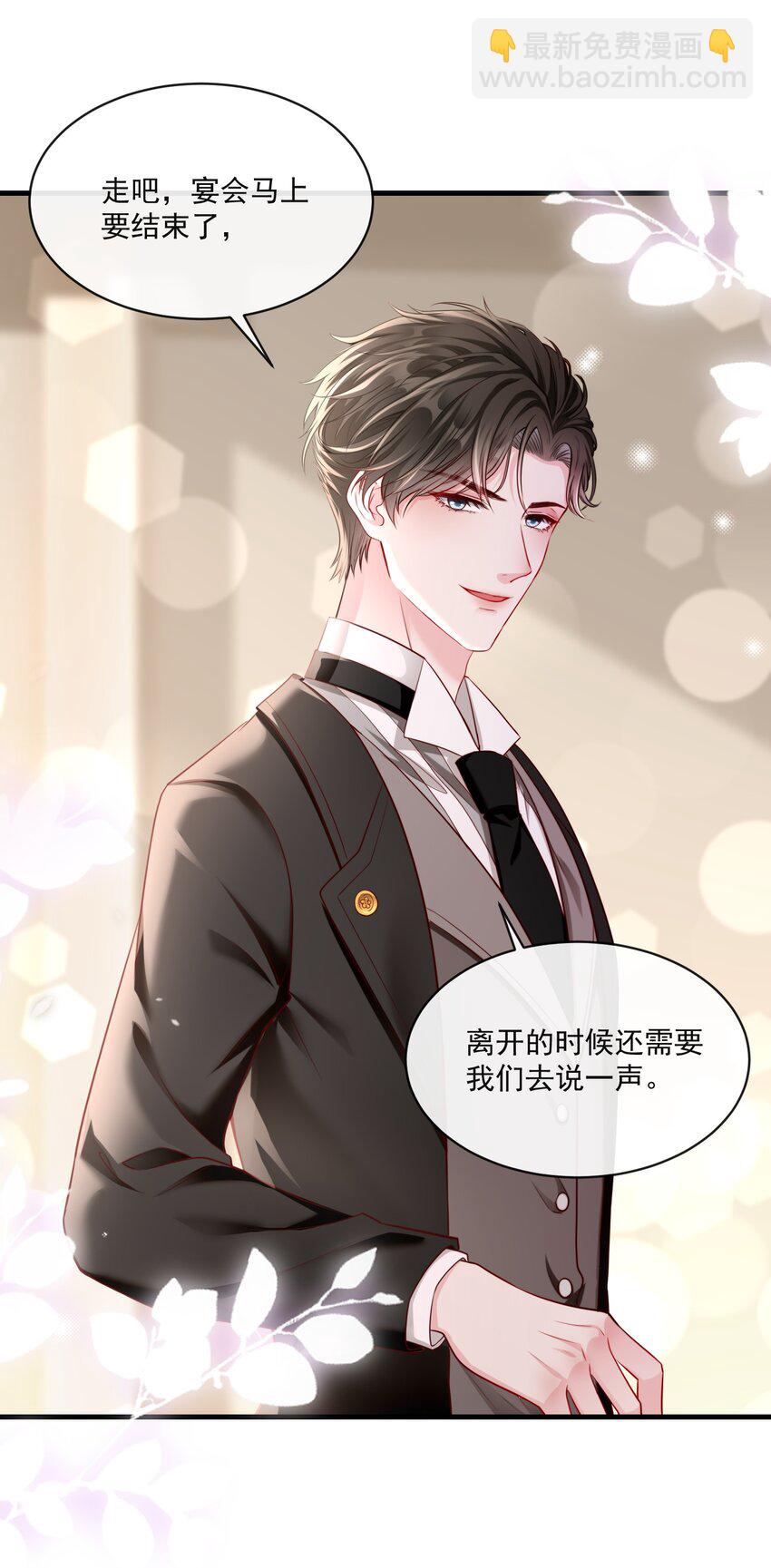 《职业替身后我成了万人迷》04 注孤生 第4页