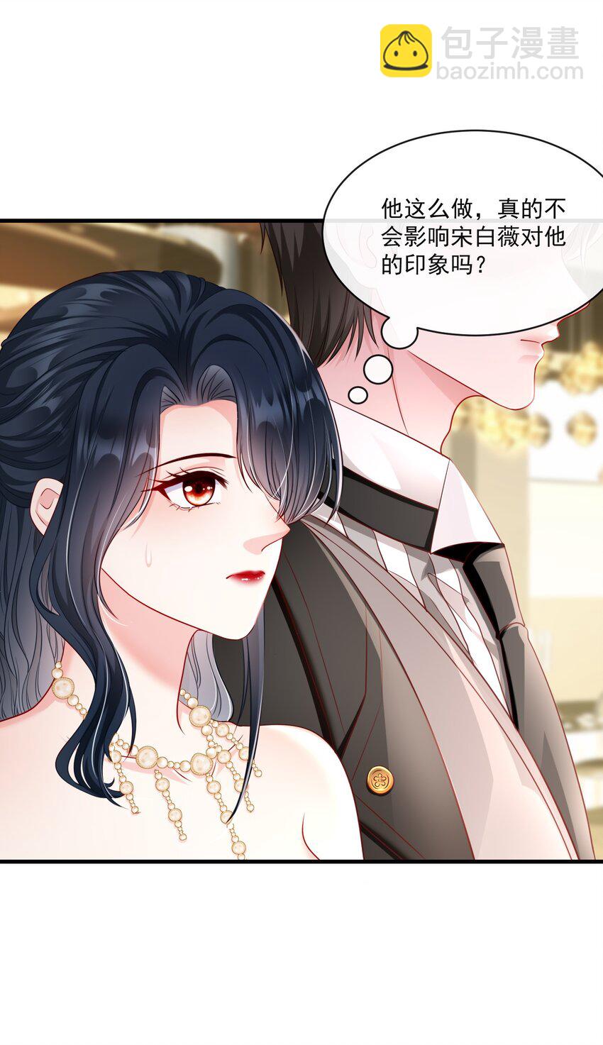 《职业替身后我成了万人迷》04 注孤生 第8页