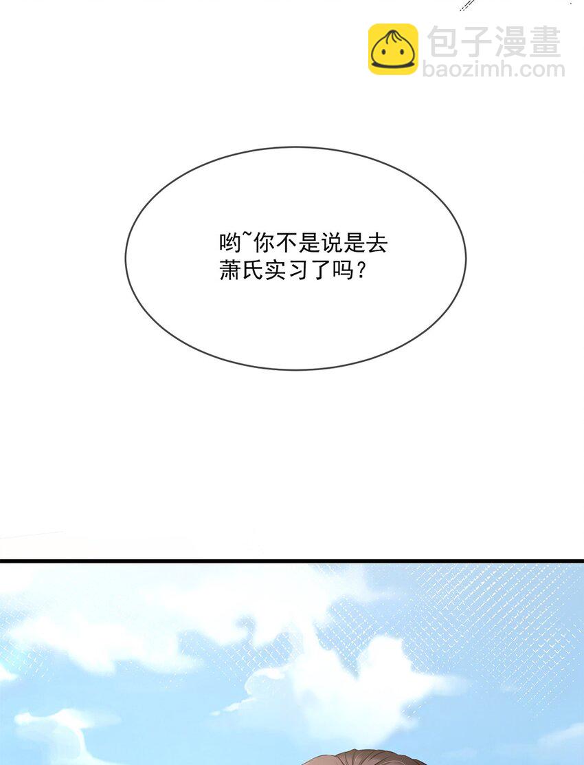 《职业替身后我成了万人迷》02 一点也不像 第16页