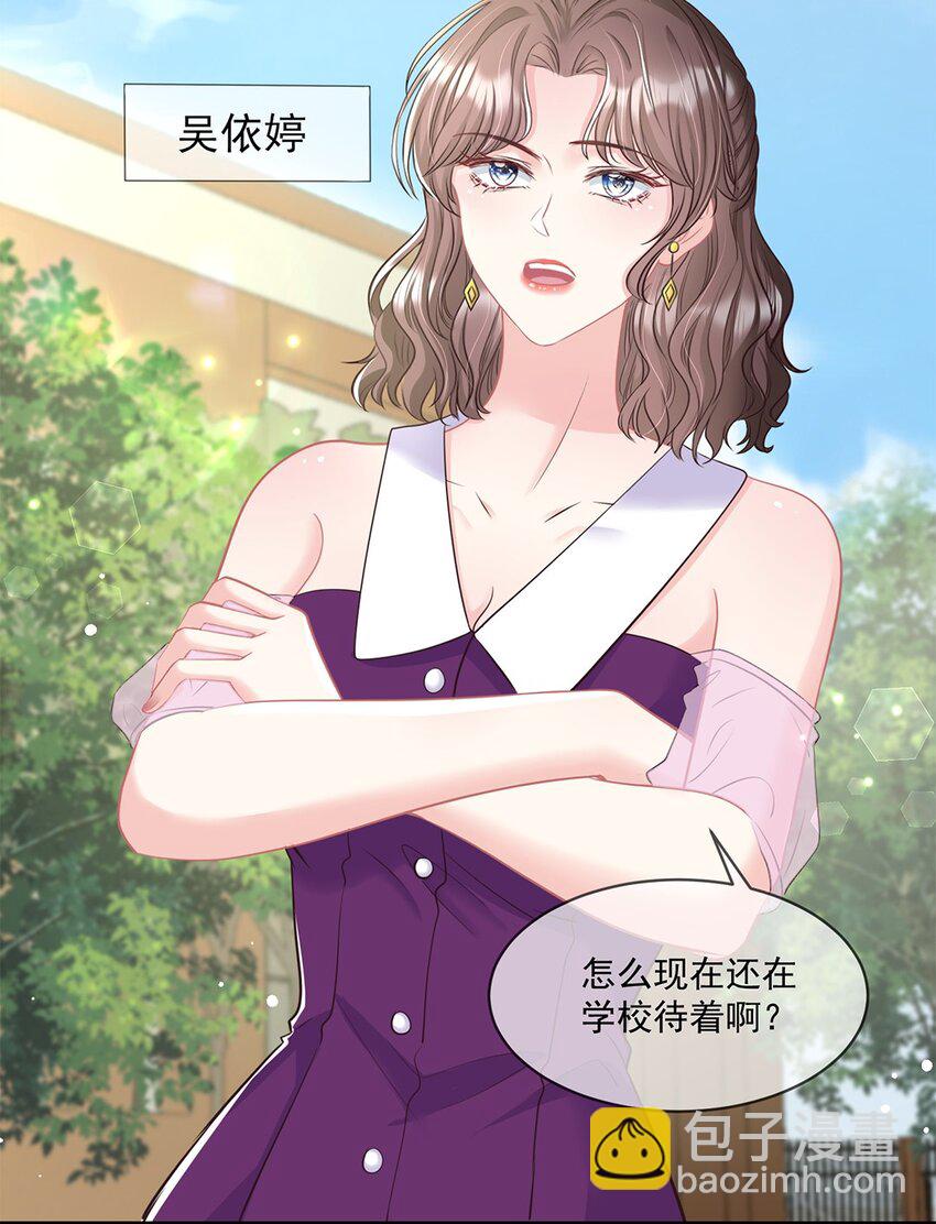 《职业替身后我成了万人迷》02 一点也不像 第17页