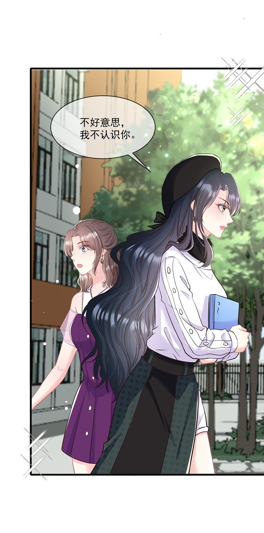 《职业替身后我成了万人迷》02 一点也不像 第20页