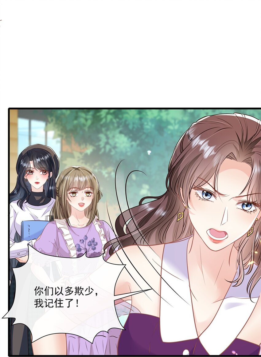 《职业替身后我成了万人迷》02 一点也不像 第30页