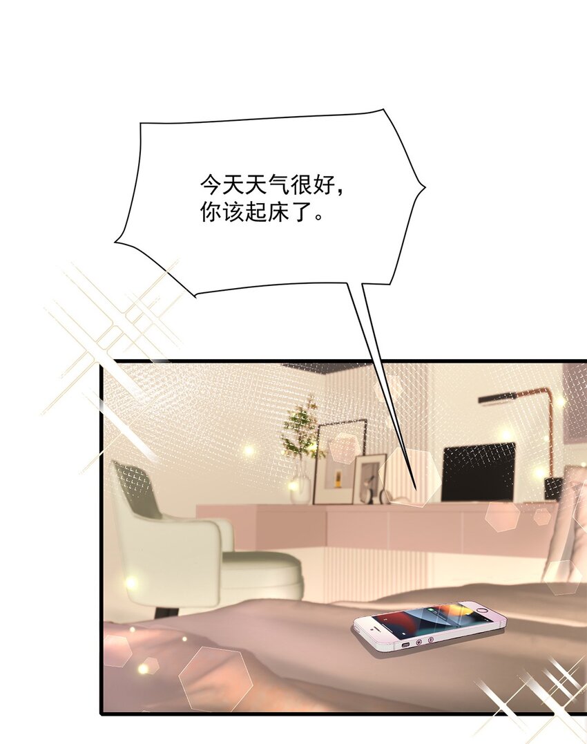 《职业替身后我成了万人迷》02 一点也不像 第3页