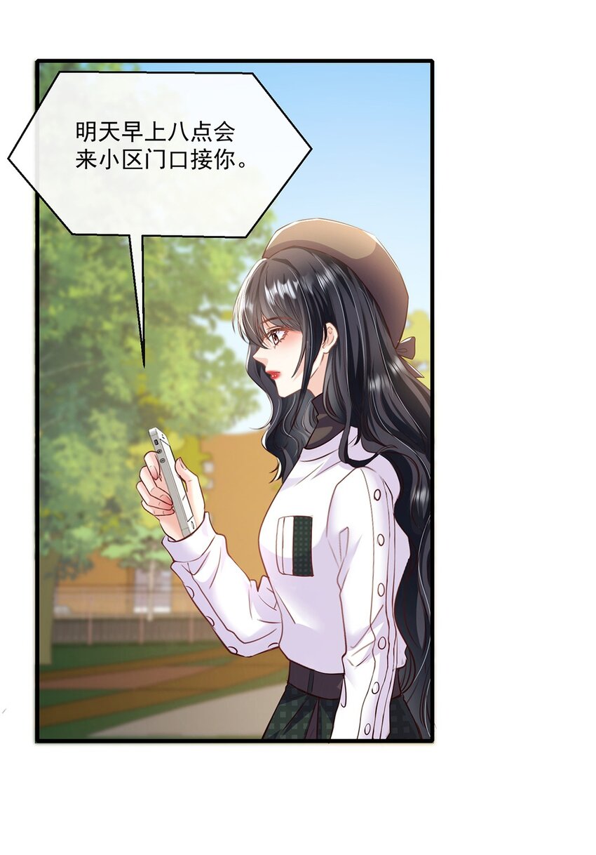 《职业替身后我成了万人迷》02 一点也不像 第40页