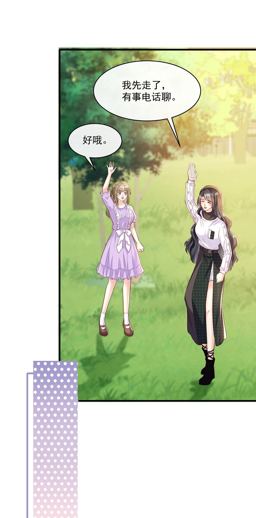 《职业替身后我成了万人迷》02 一点也不像 第41页