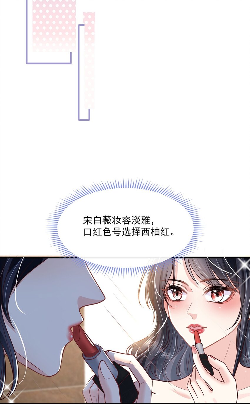 《职业替身后我成了万人迷》02 一点也不像 第42页