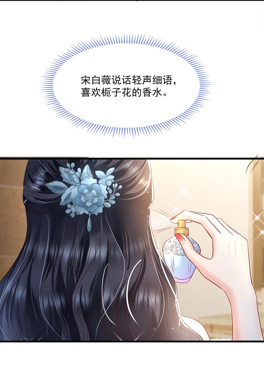 《职业替身后我成了万人迷》02 一点也不像 第43页