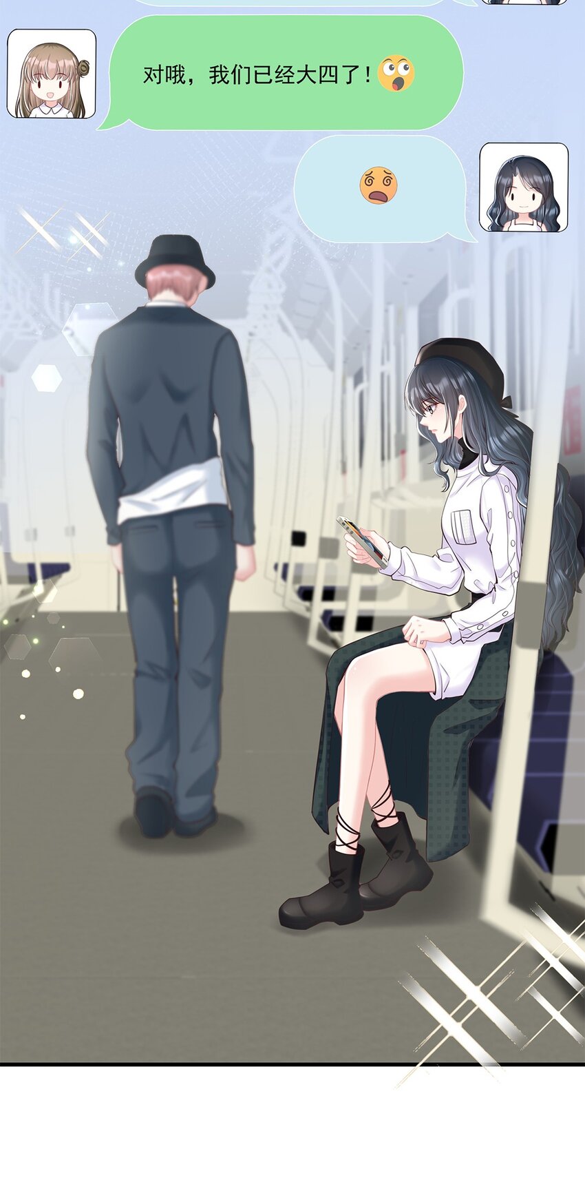 《职业替身后我成了万人迷》02 一点也不像 第7页