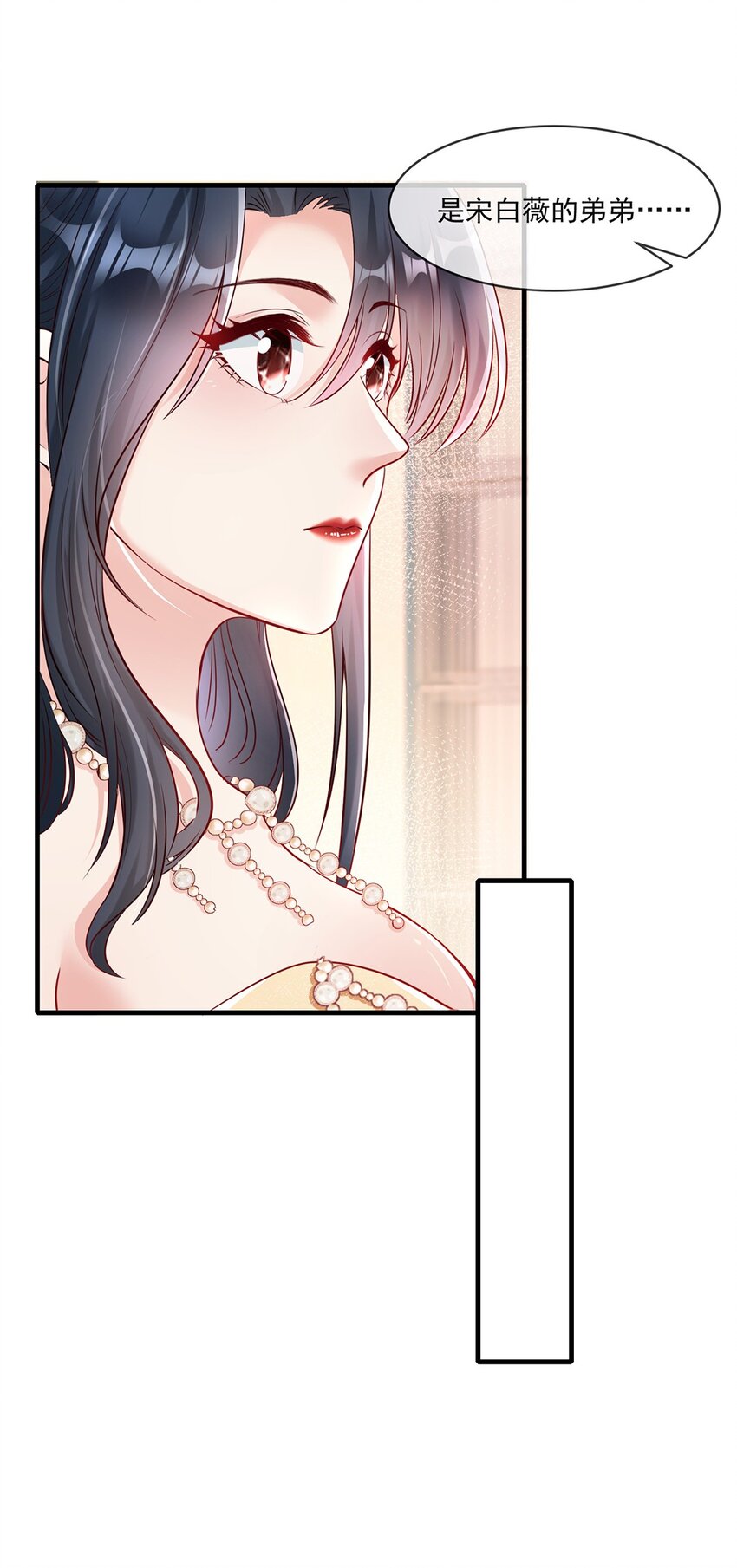 《职业替身后我成了万人迷》03 新的雇主？ 第22页
