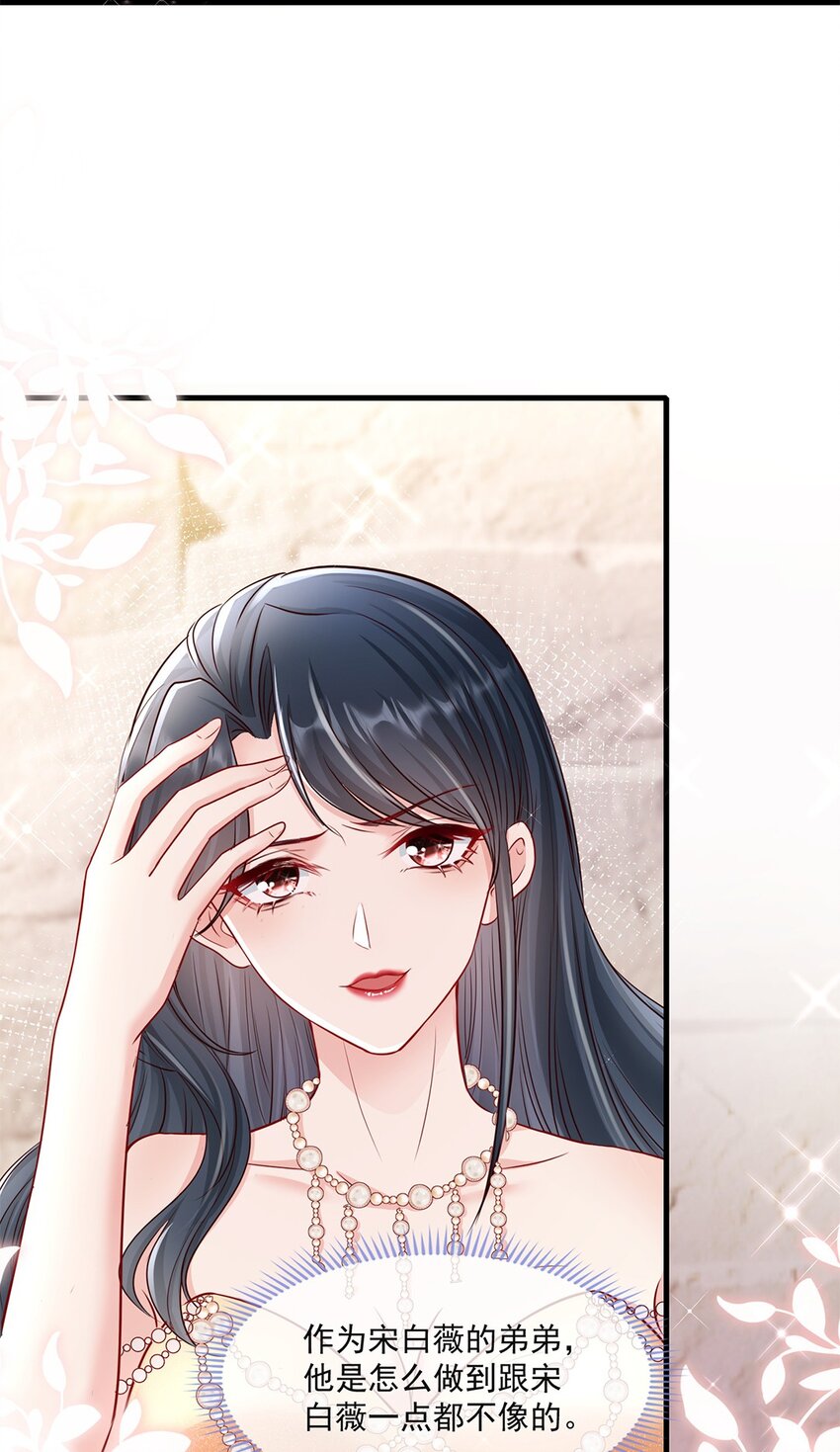 《职业替身后我成了万人迷》03 新的雇主？ 第24页