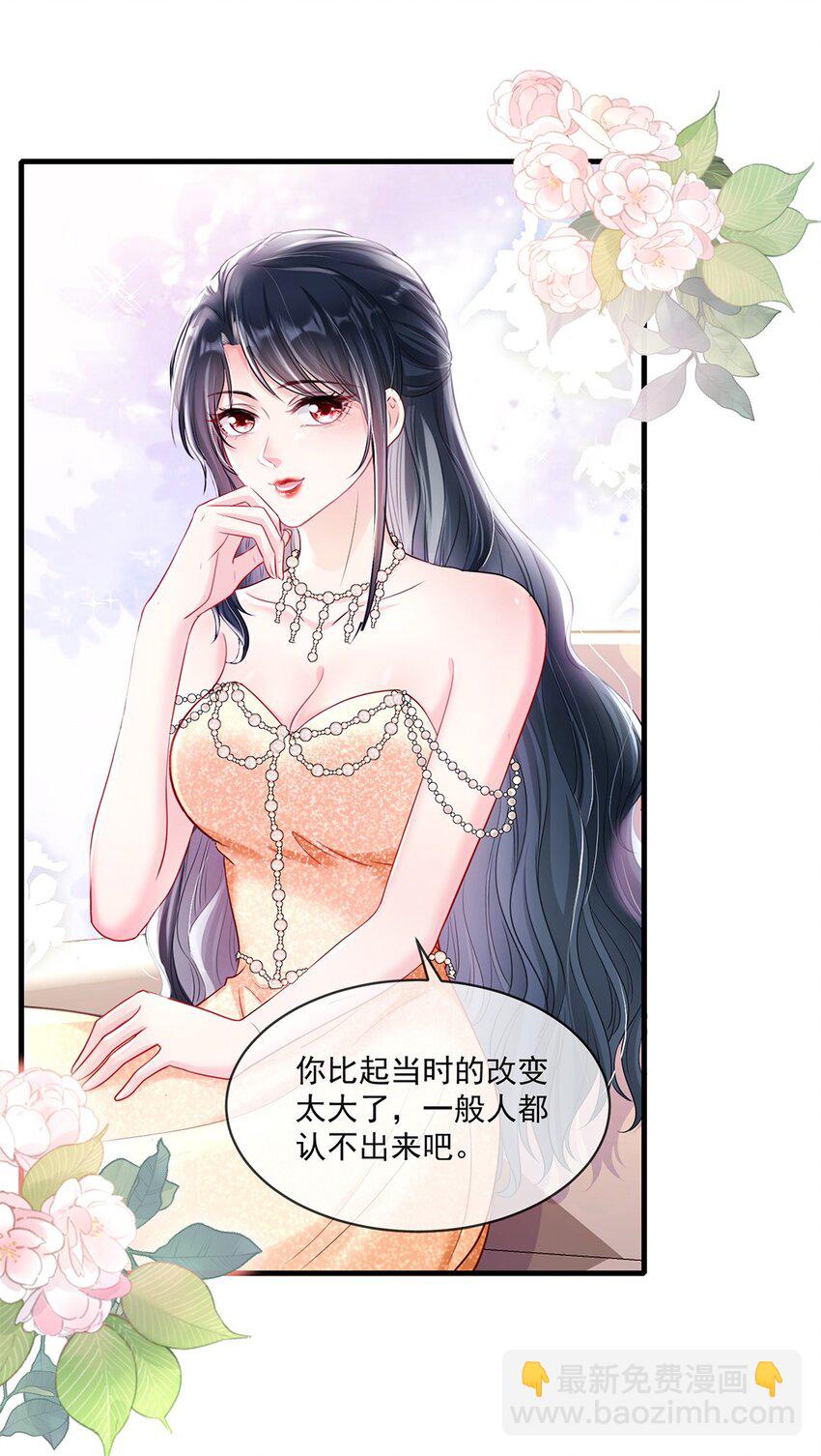 《职业替身后我成了万人迷》03 新的雇主？ 第31页