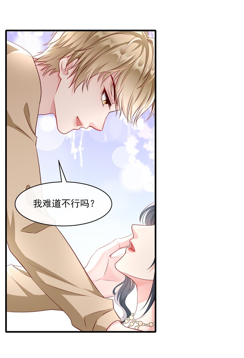 《职业替身后我成了万人迷》03 新的雇主？ 第34页