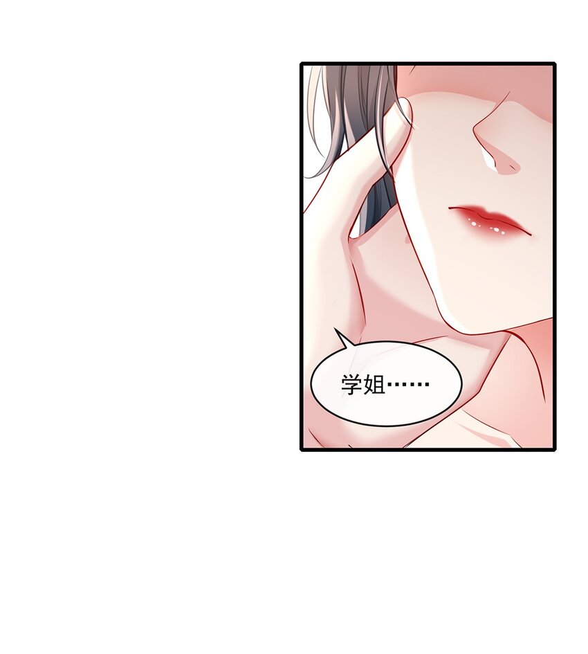《职业替身后我成了万人迷》03 新的雇主？ 第35页