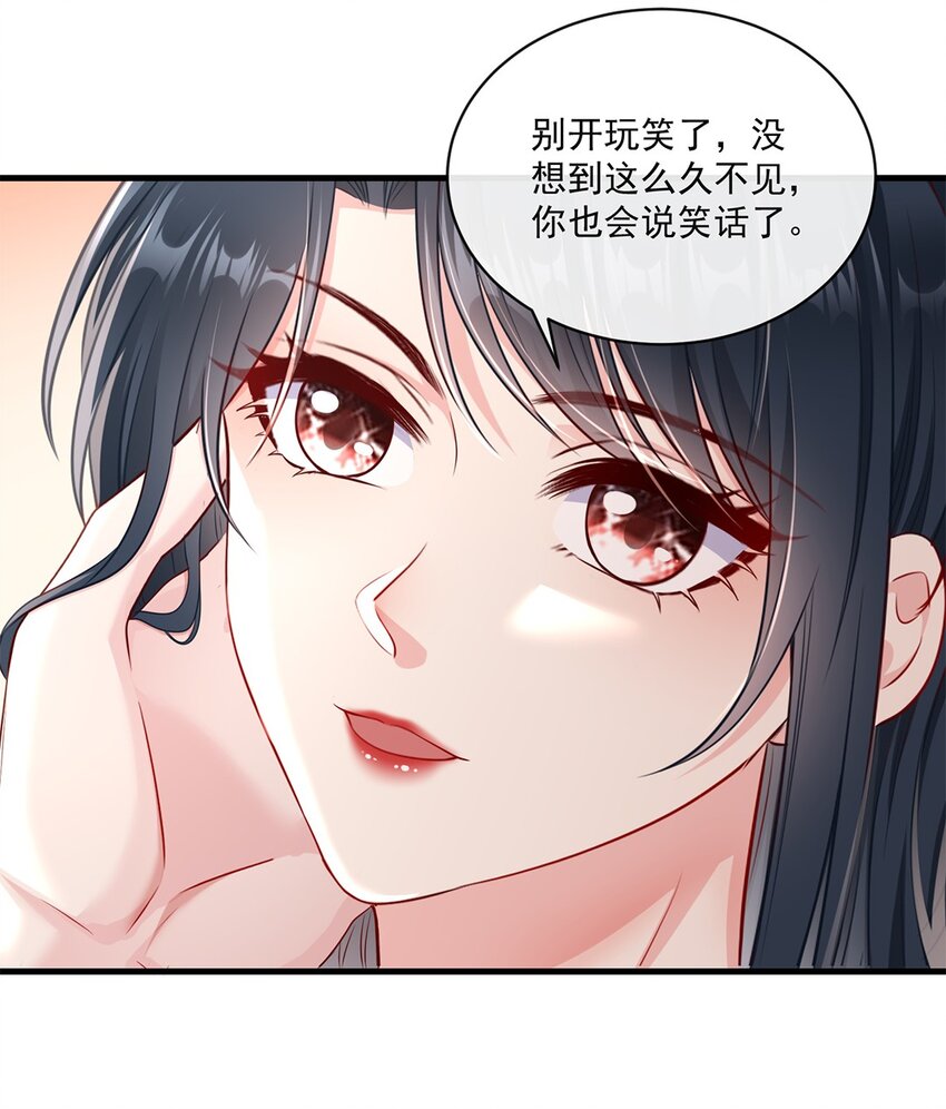 《职业替身后我成了万人迷》03 新的雇主？ 第36页