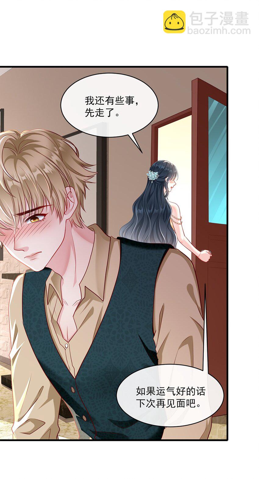 《职业替身后我成了万人迷》03 新的雇主？ 第40页