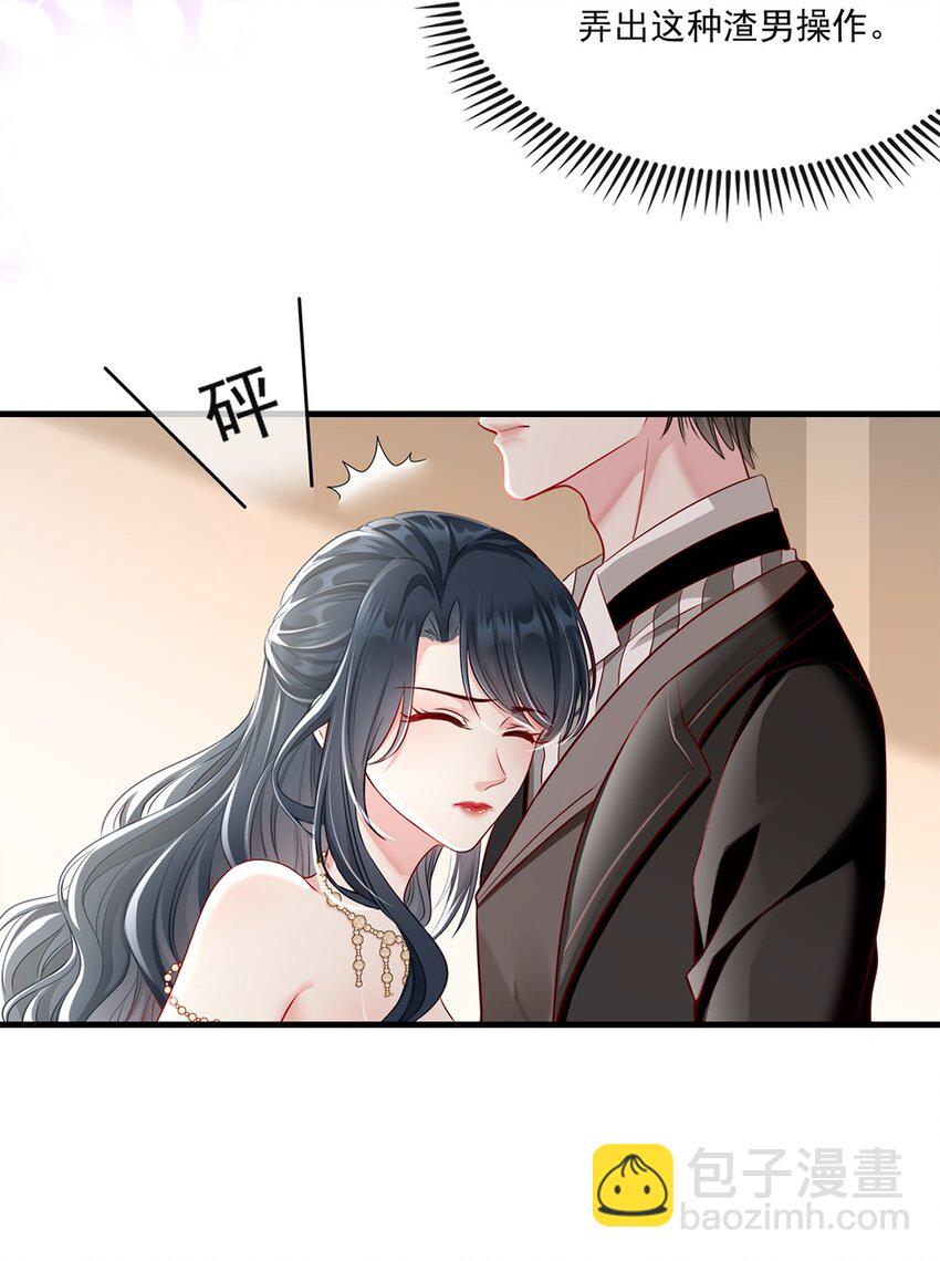 《职业替身后我成了万人迷》03 新的雇主？ 第43页