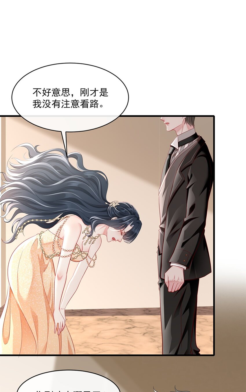 《职业替身后我成了万人迷》03 新的雇主？ 第44页