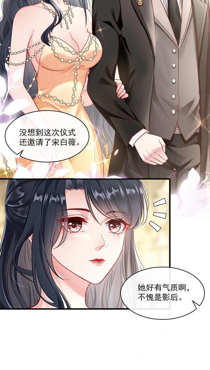 《职业替身后我成了万人迷》03 新的雇主？ 第5页