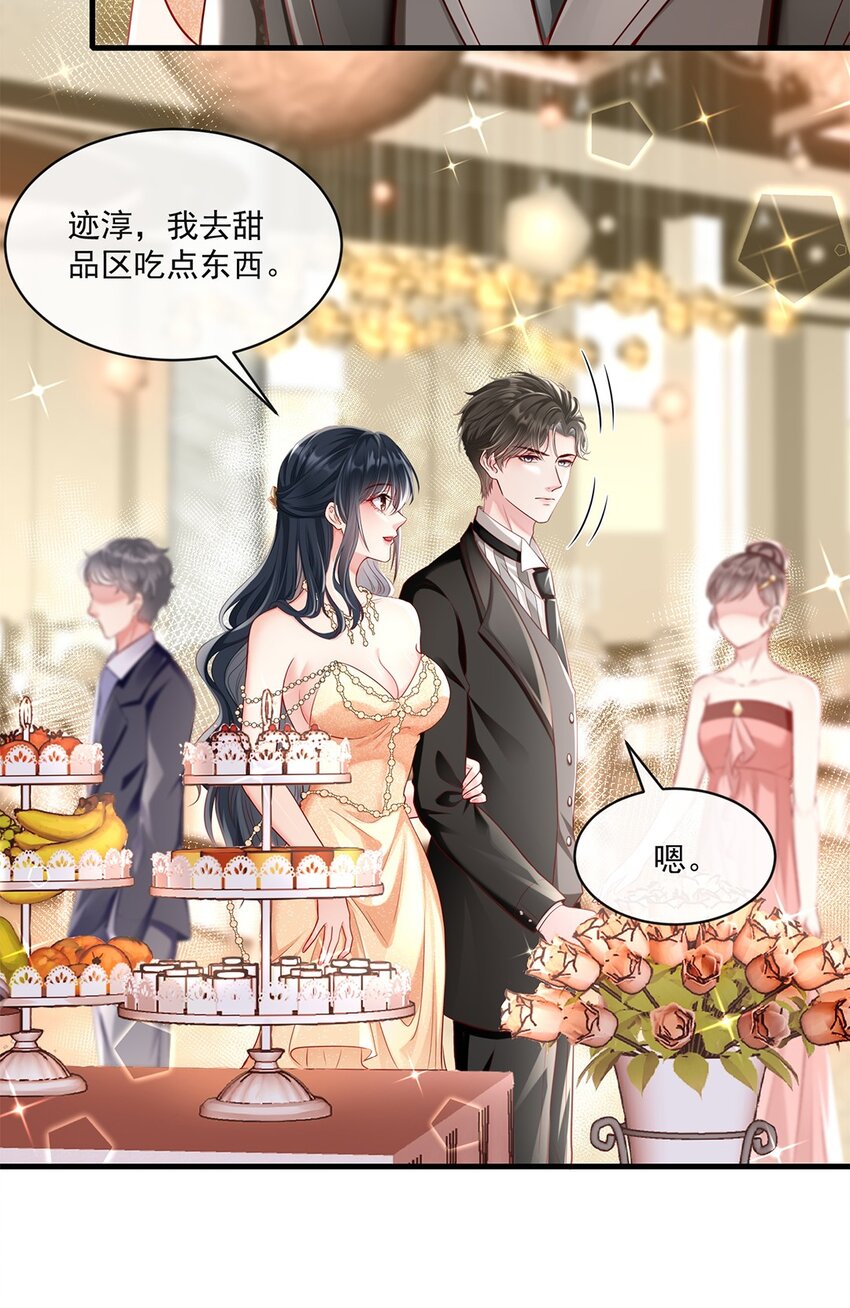 《职业替身后我成了万人迷》03 新的雇主？ 第8页