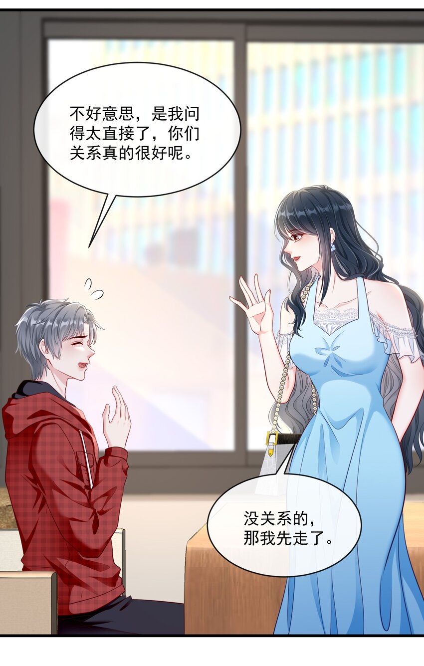 《职业替身后我成了万人迷》07 修罗场 第10页