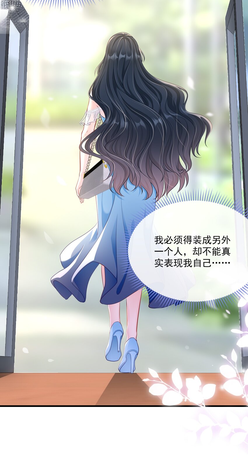 《职业替身后我成了万人迷》07 修罗场 第13页