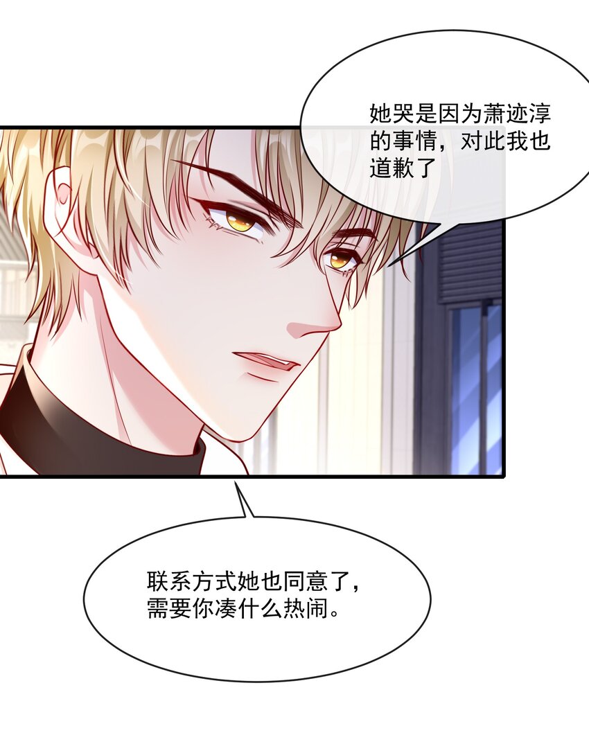 《职业替身后我成了万人迷》07 修罗场 第34页