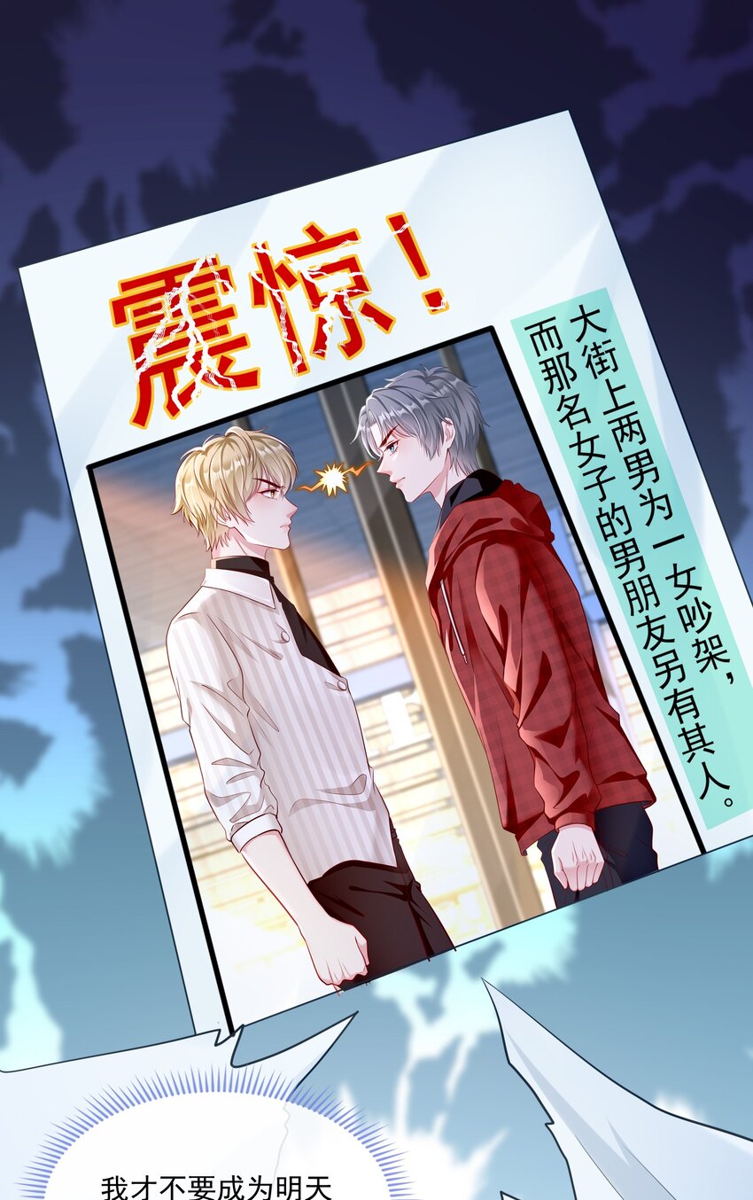 《职业替身后我成了万人迷》07 修罗场 第37页