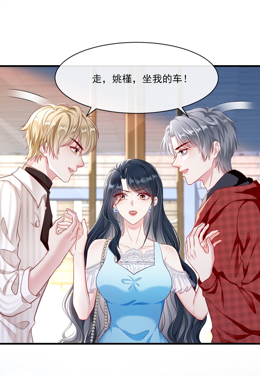 《职业替身后我成了万人迷》07 修罗场 第40页