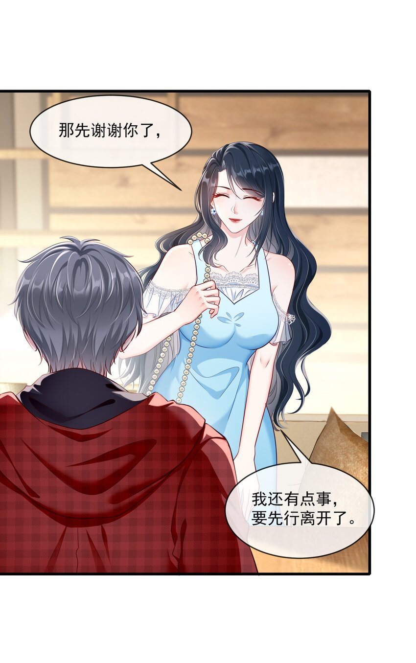 《职业替身后我成了万人迷》07 修罗场 第6页