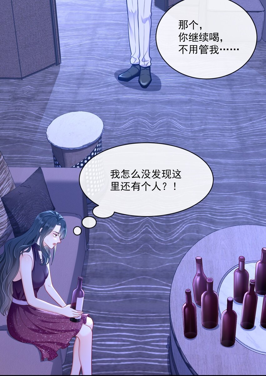 《职业替身后我成了万人迷》05 酒后真言 第14页