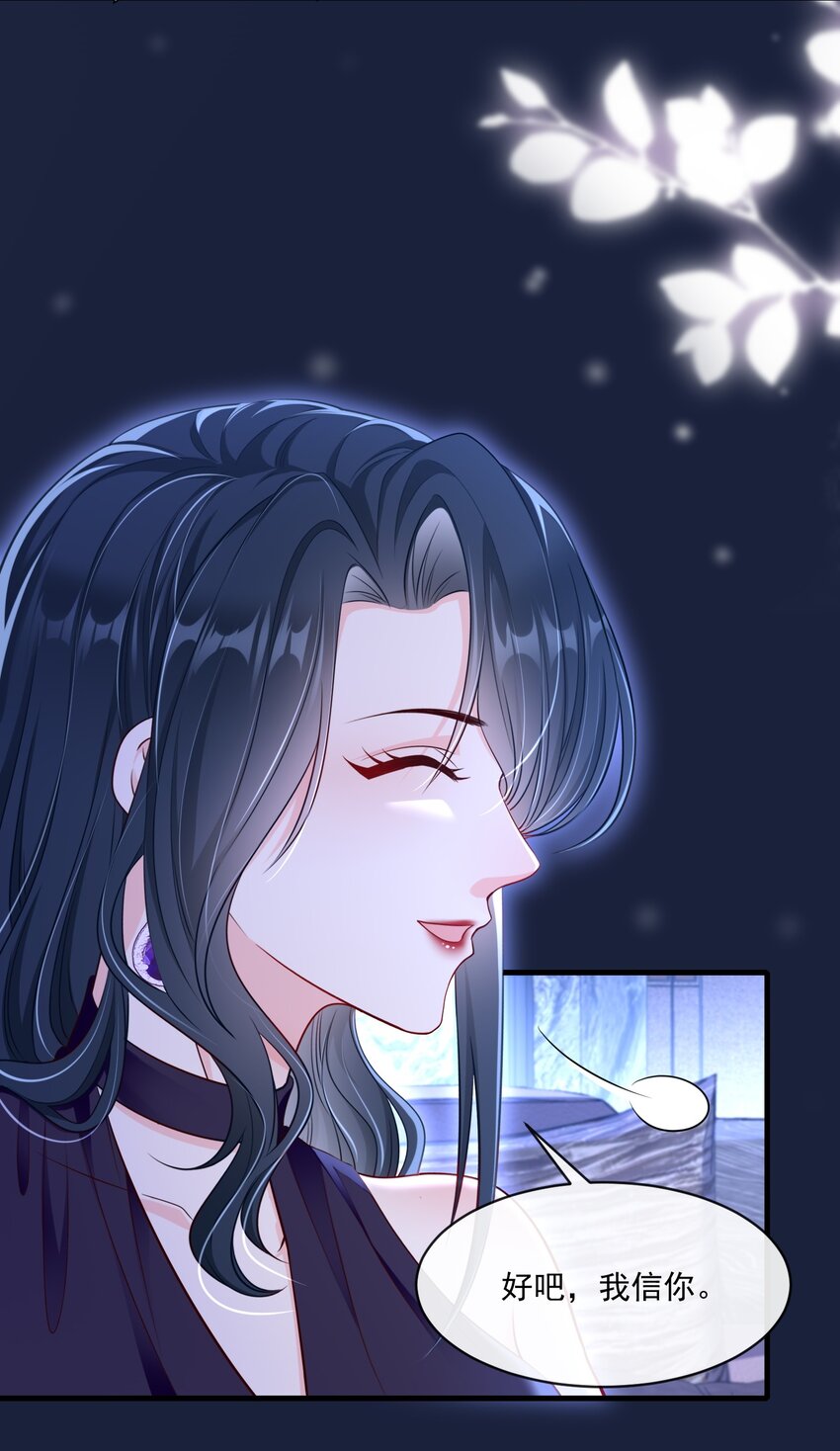 《职业替身后我成了万人迷》05 酒后真言 第18页