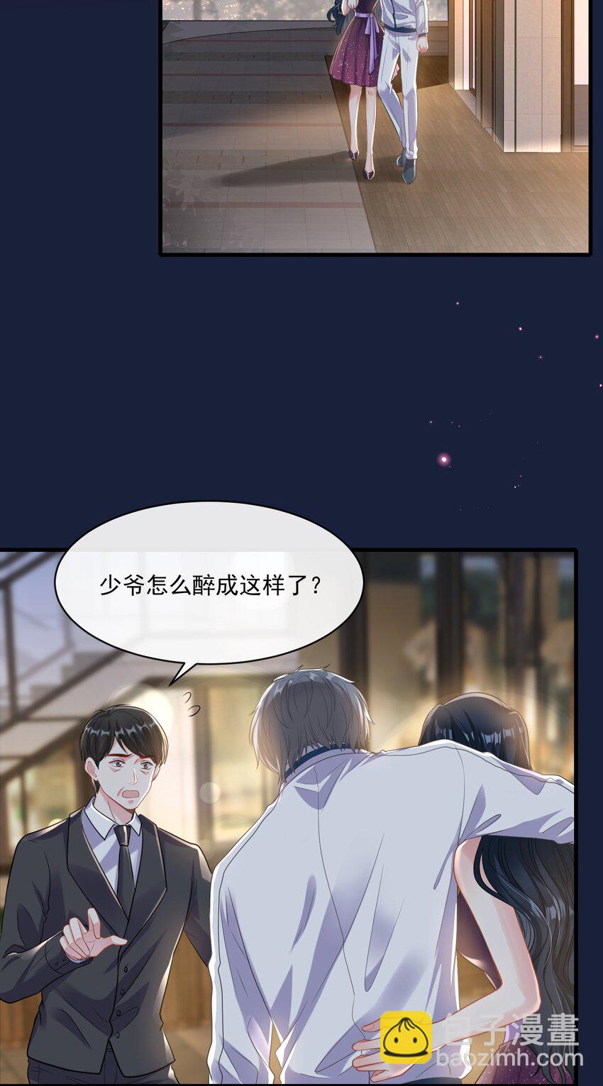 《职业替身后我成了万人迷》05 酒后真言 第24页