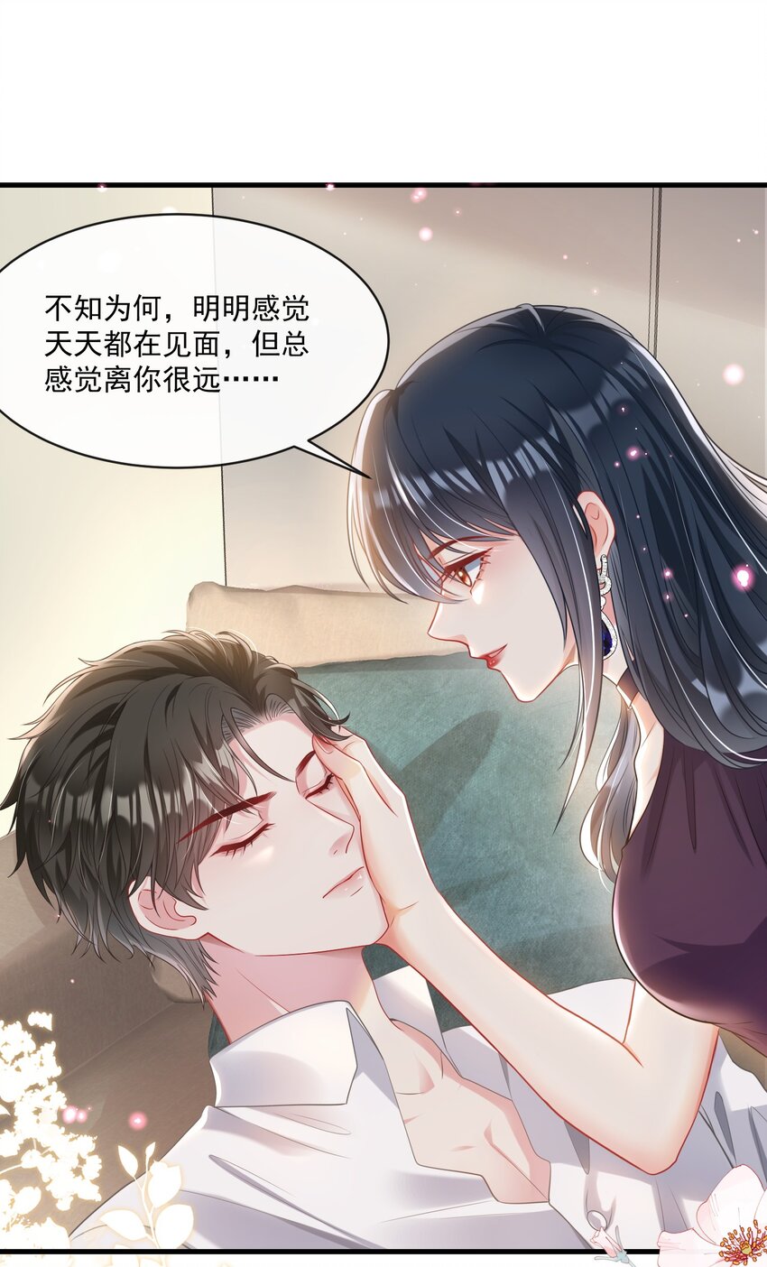 《职业替身后我成了万人迷》05 酒后真言 第35页